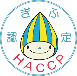 HACCP認証ロゴ
